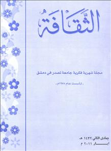 الثقافة_مدحة عكاش